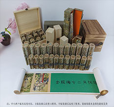 普定春画全集之金瓶梅绘画24手卷